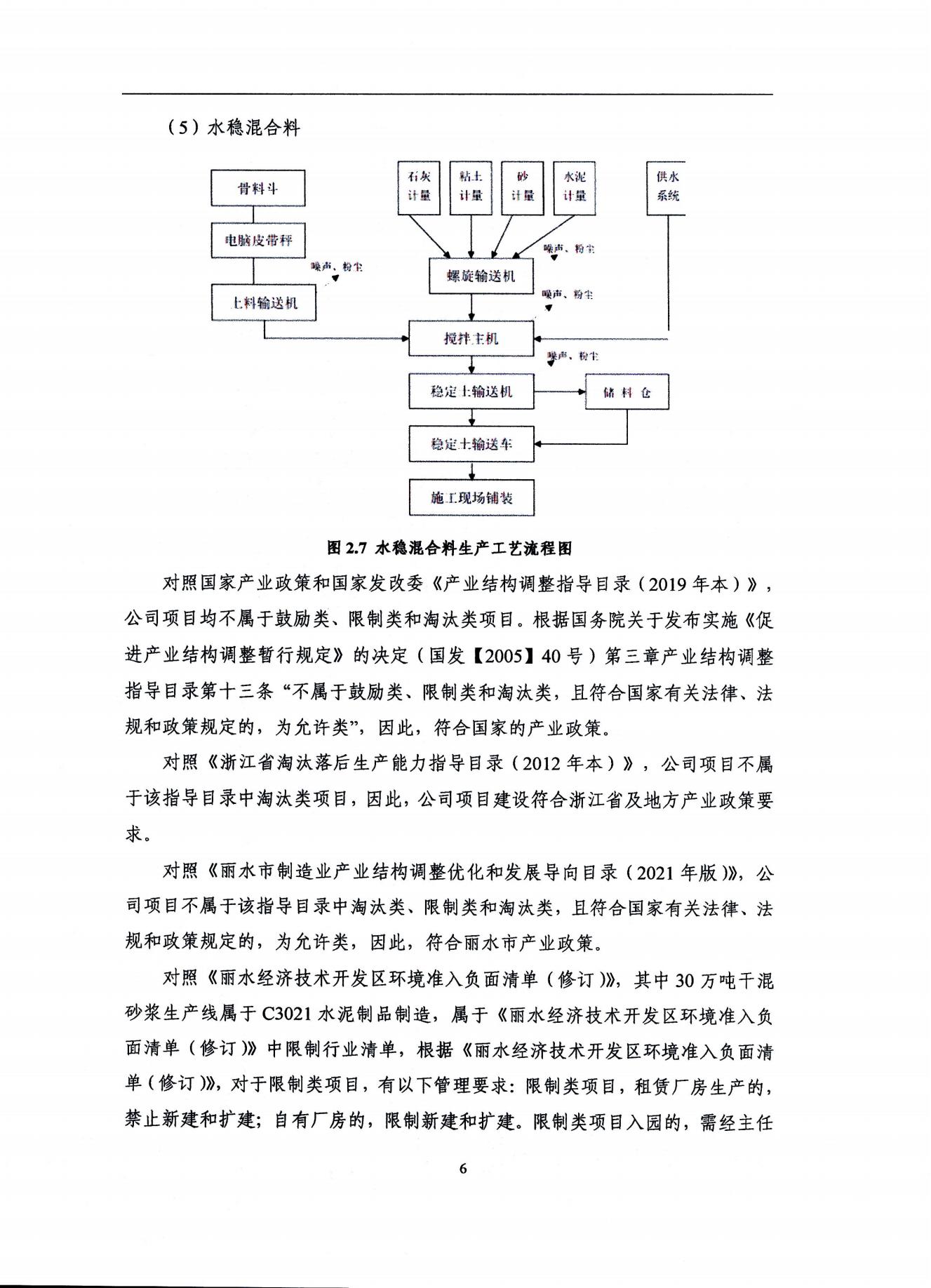 2022浙江天造環(huán)?？萍加邢薰经h(huán)境信息依法披露年度報告